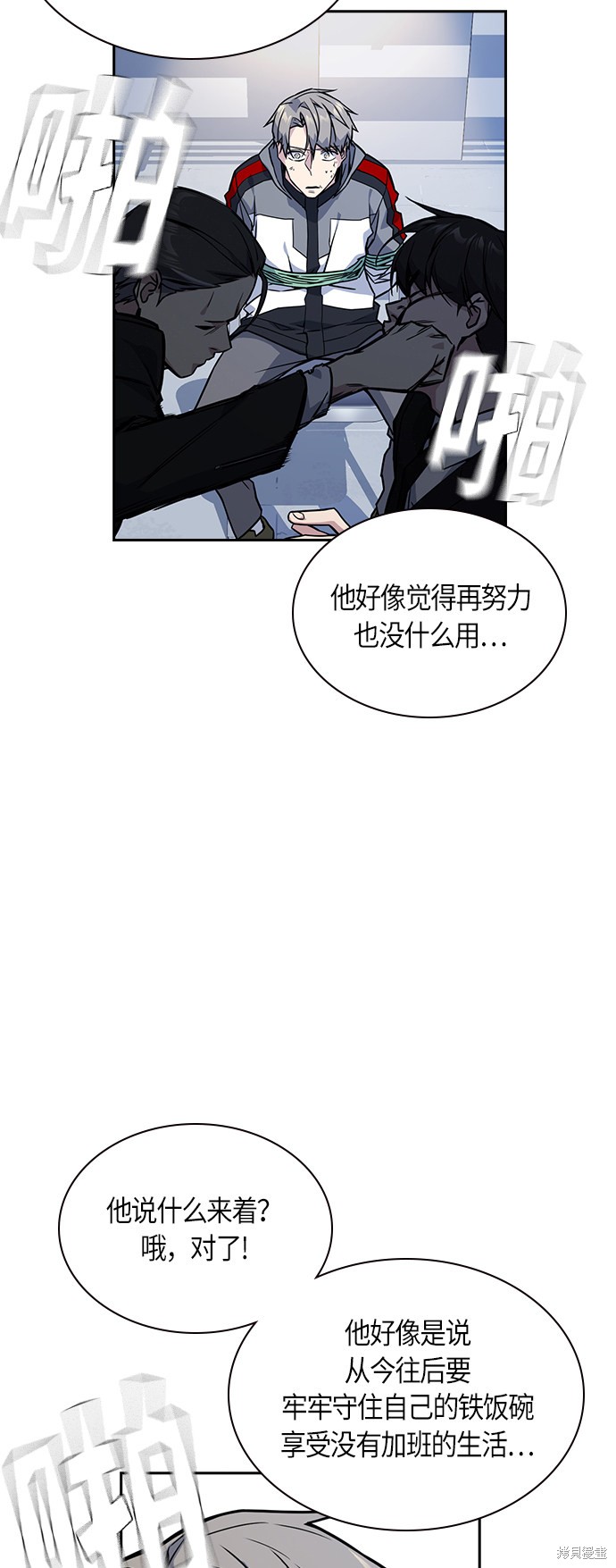 《痞子学霸》漫画最新章节第31话免费下拉式在线观看章节第【5】张图片