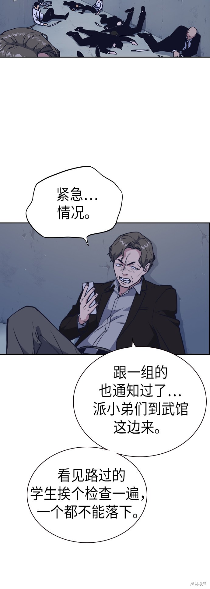 《痞子学霸》漫画最新章节第92话免费下拉式在线观看章节第【17】张图片