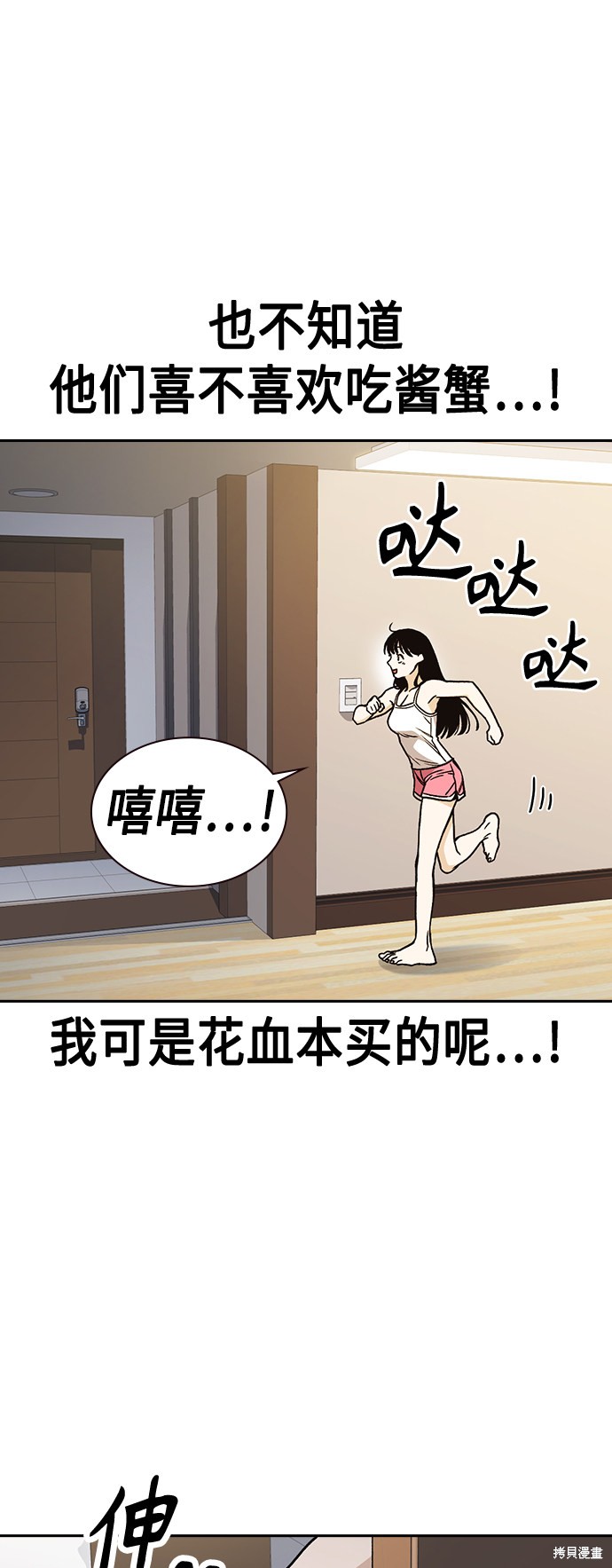 《痞子学霸》漫画最新章节第2季第034话免费下拉式在线观看章节第【63】张图片