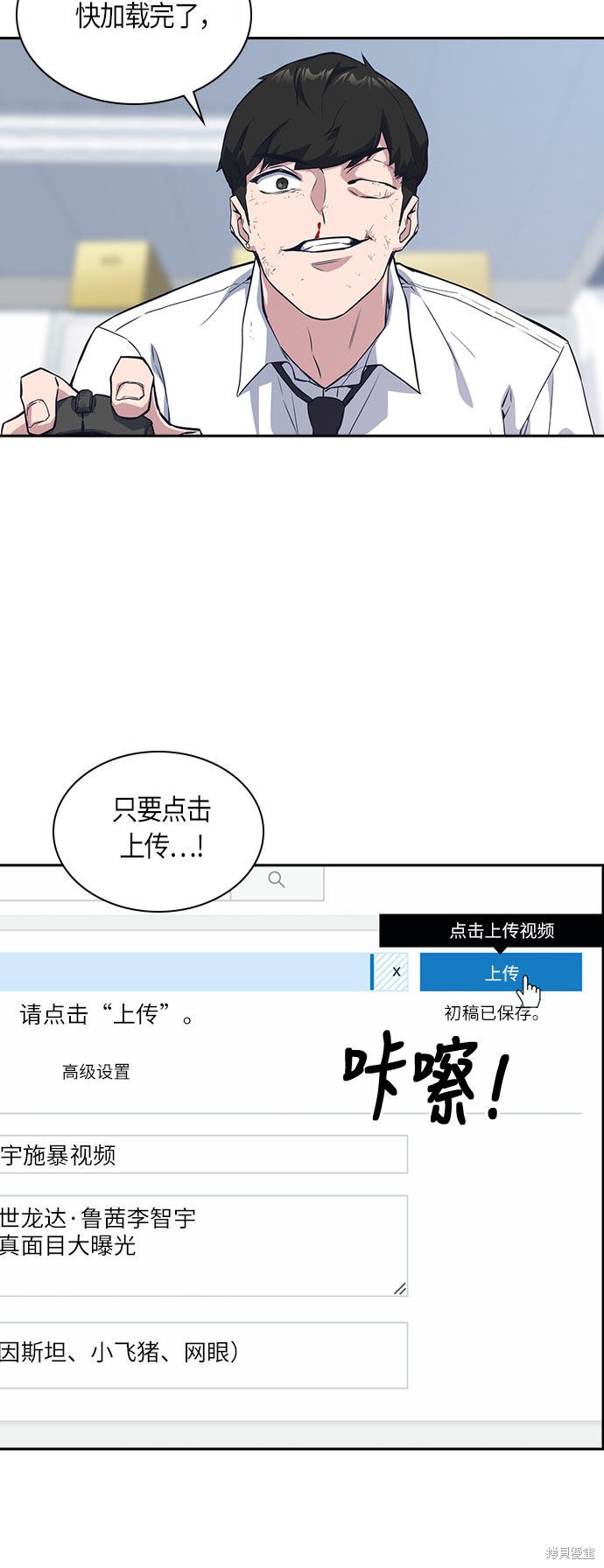 《痞子学霸》漫画最新章节第18话免费下拉式在线观看章节第【22】张图片