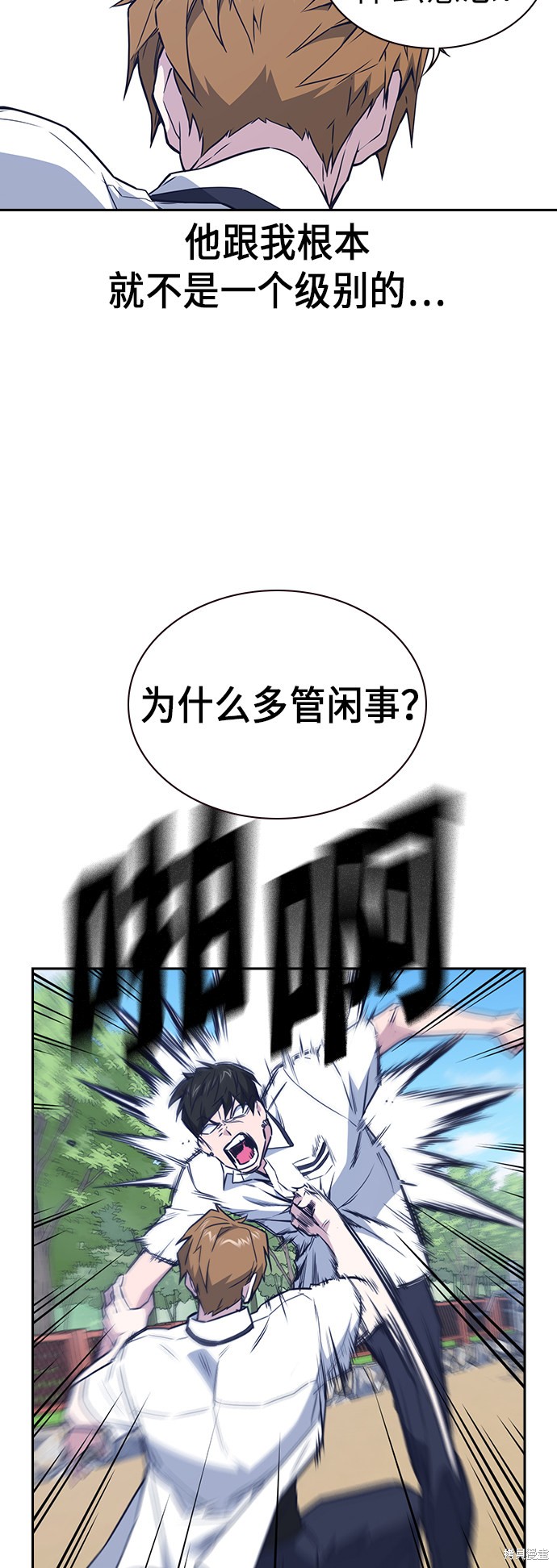 《痞子学霸》漫画最新章节第104话免费下拉式在线观看章节第【17】张图片