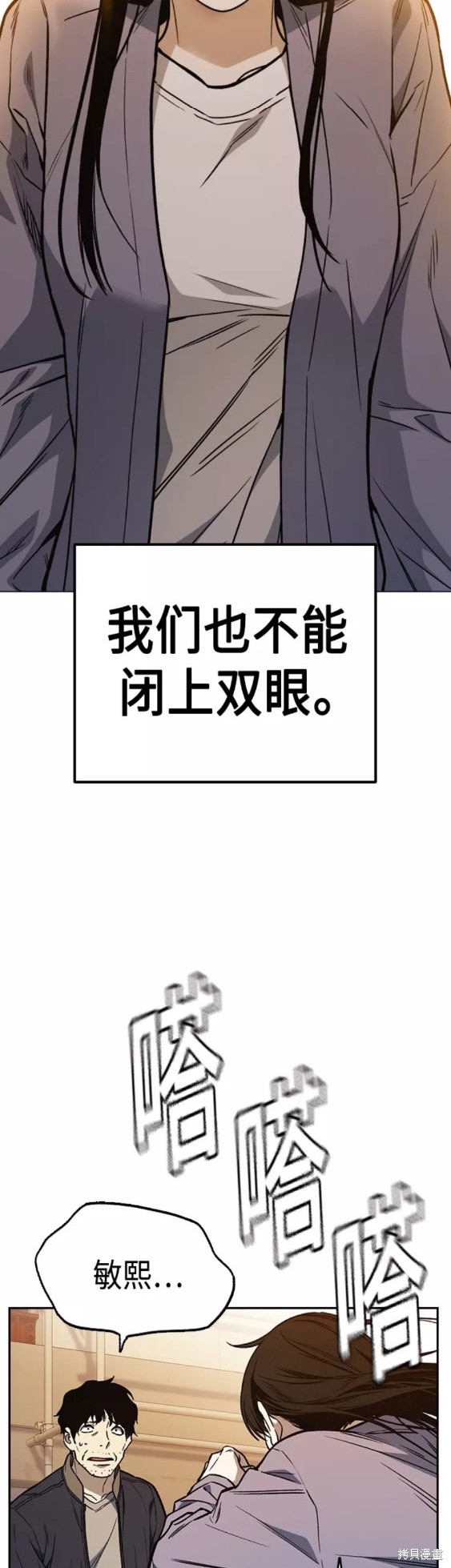 《痞子学霸》漫画最新章节第2季第042话免费下拉式在线观看章节第【48】张图片