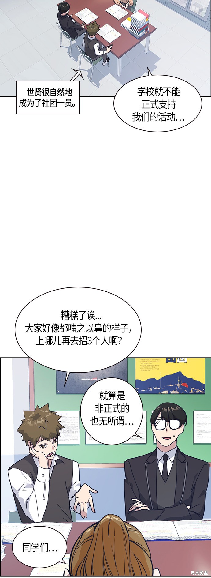 《痞子学霸》漫画最新章节第13话免费下拉式在线观看章节第【41】张图片