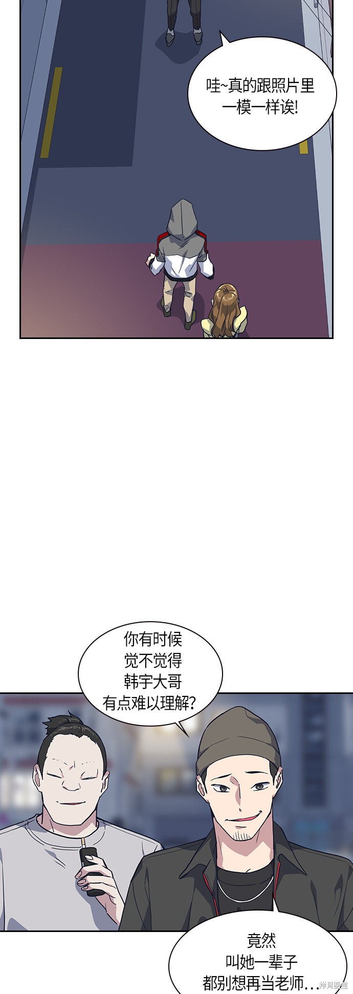 《痞子学霸》漫画最新章节第11话免费下拉式在线观看章节第【2】张图片