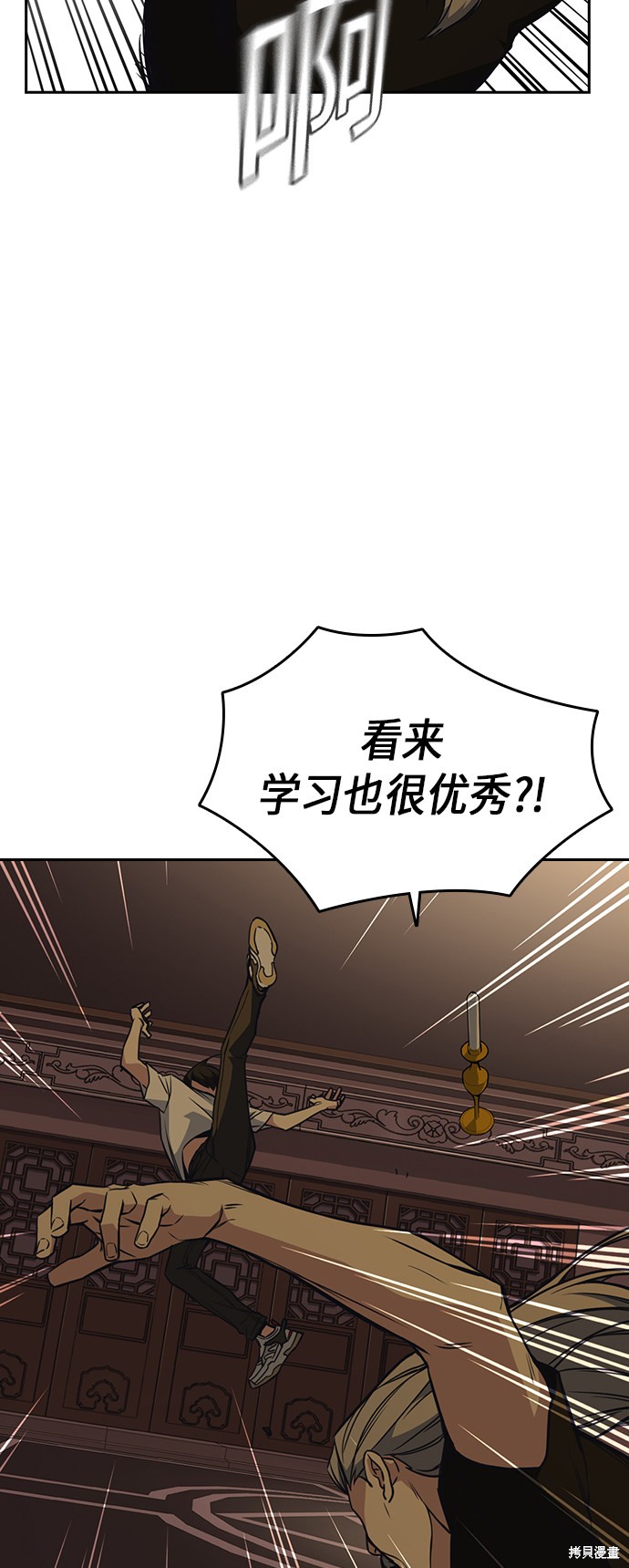 《痞子学霸》漫画最新章节第80话免费下拉式在线观看章节第【14】张图片