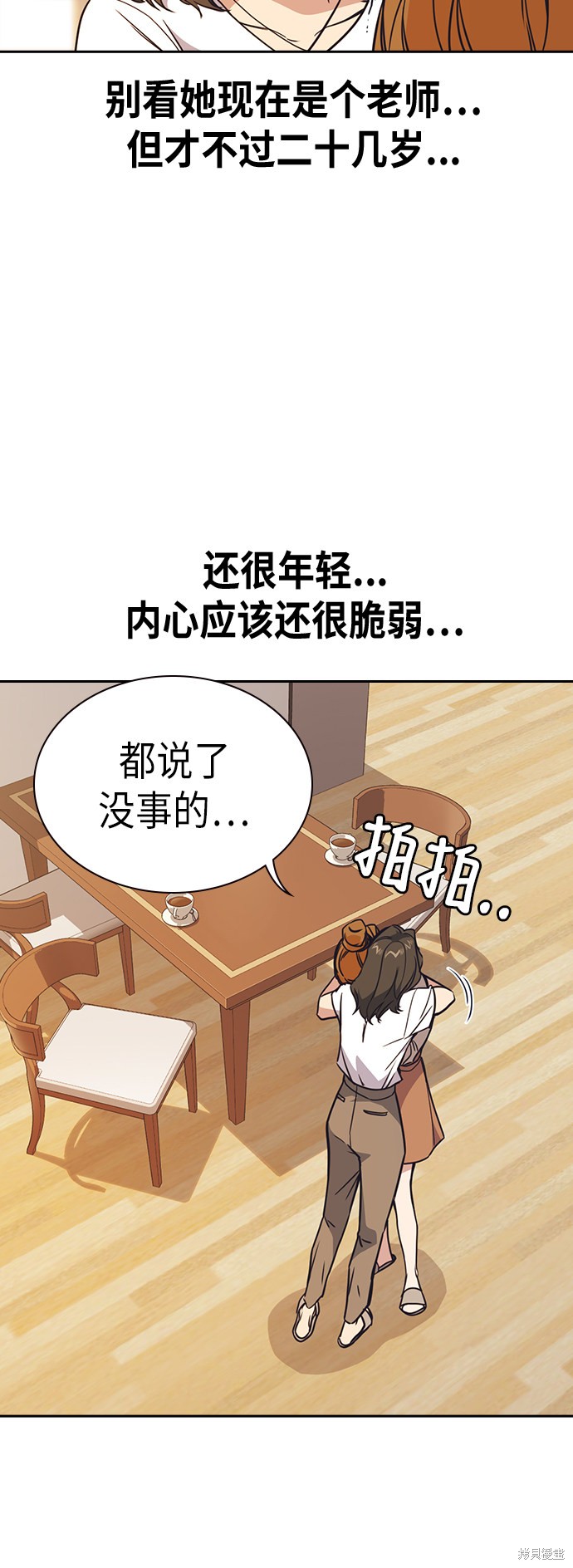 《痞子学霸》漫画最新章节第102话免费下拉式在线观看章节第【20】张图片