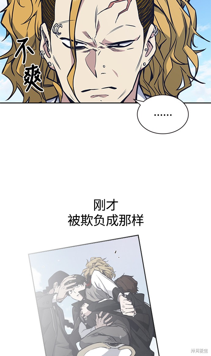 《痞子学霸》漫画最新章节第49话免费下拉式在线观看章节第【10】张图片