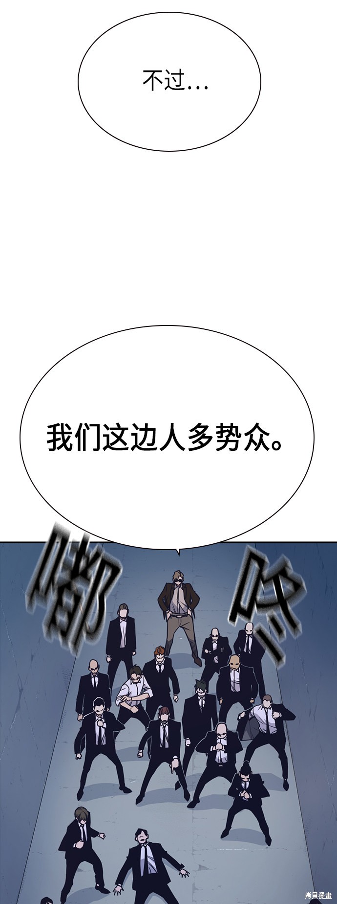 《痞子学霸》漫画最新章节第86话免费下拉式在线观看章节第【18】张图片