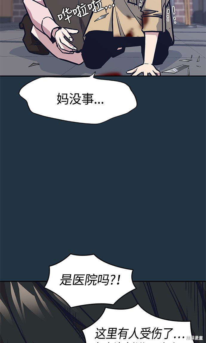 《痞子学霸》漫画最新章节第46话免费下拉式在线观看章节第【78】张图片