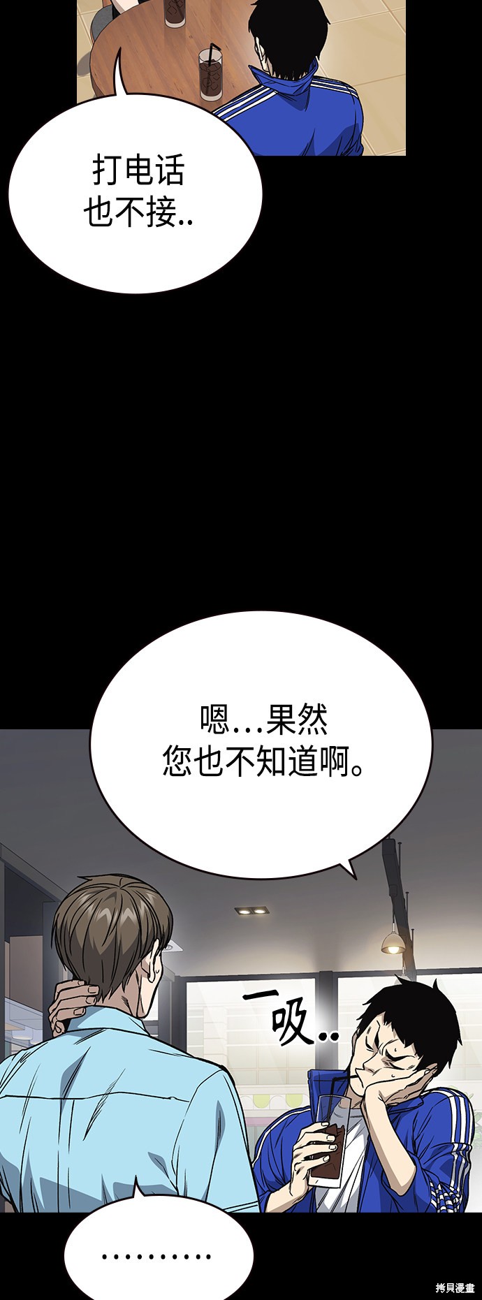 《痞子学霸》漫画最新章节第2季第034话免费下拉式在线观看章节第【45】张图片