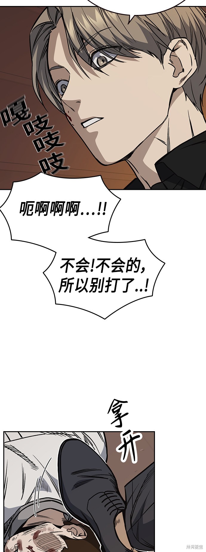 《痞子学霸》漫画最新章节第2季第034话免费下拉式在线观看章节第【13】张图片