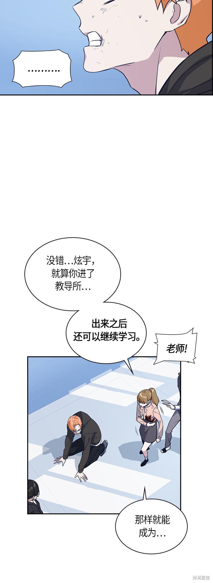 《痞子学霸》漫画最新章节第21话免费下拉式在线观看章节第【38】张图片