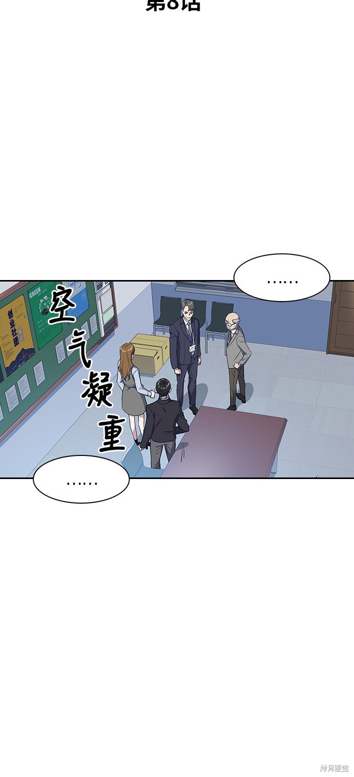 《痞子学霸》漫画最新章节第8话免费下拉式在线观看章节第【15】张图片