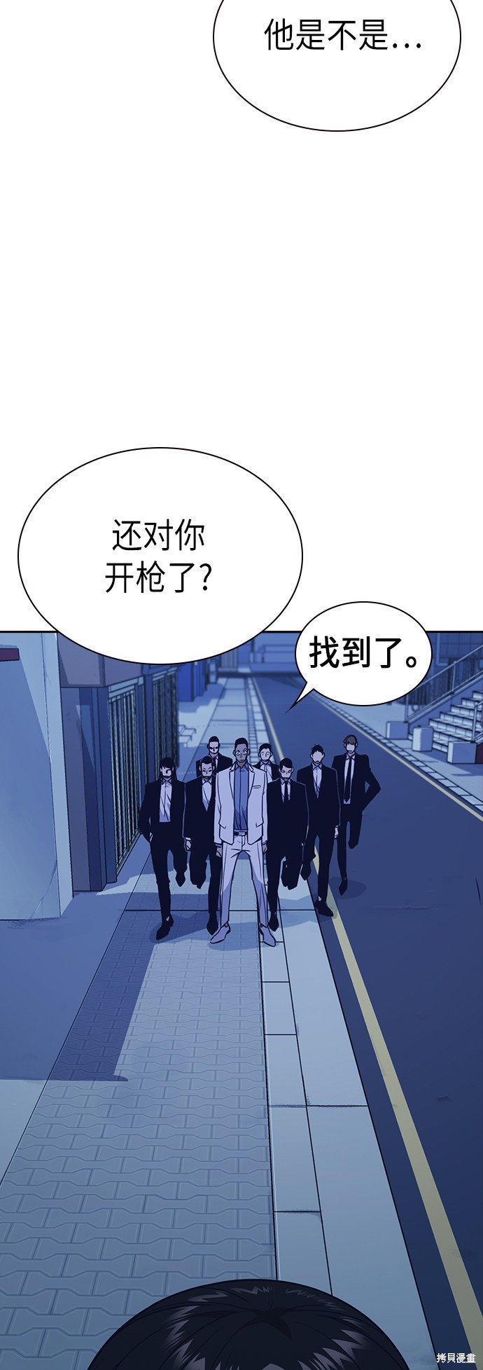 《痞子学霸》漫画最新章节第84话免费下拉式在线观看章节第【45】张图片