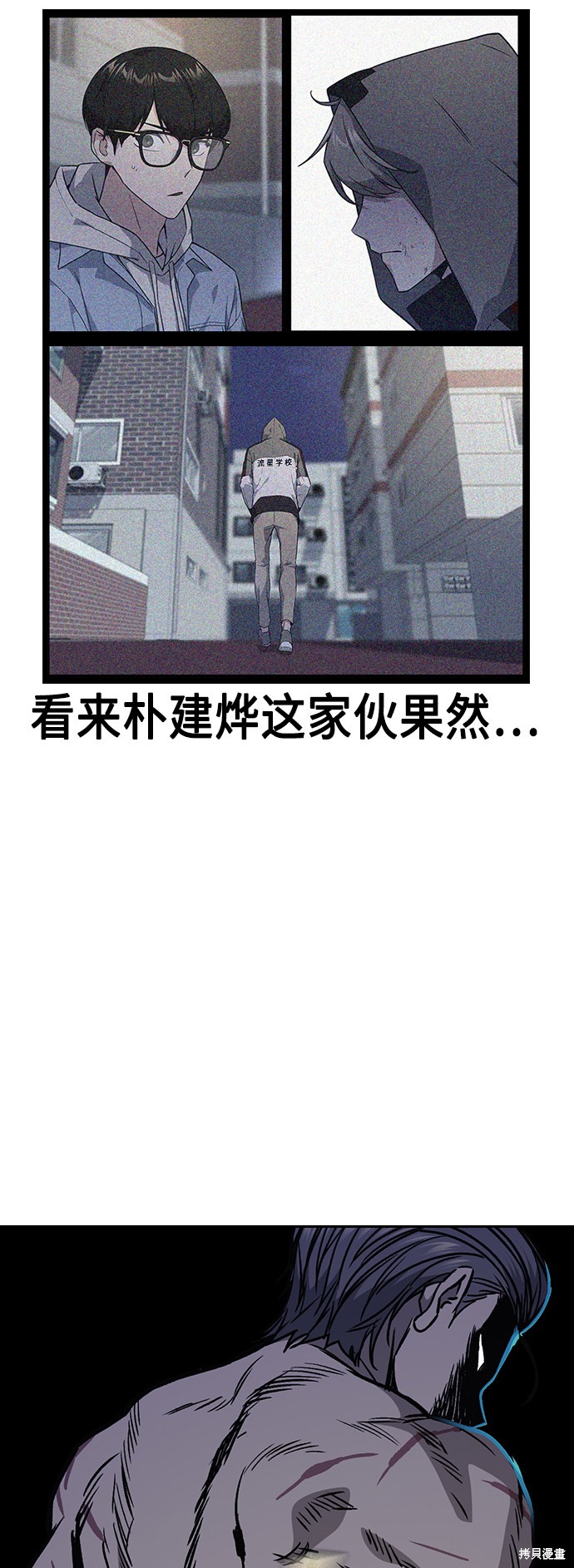 《痞子学霸》漫画最新章节第2季第038话免费下拉式在线观看章节第【36】张图片