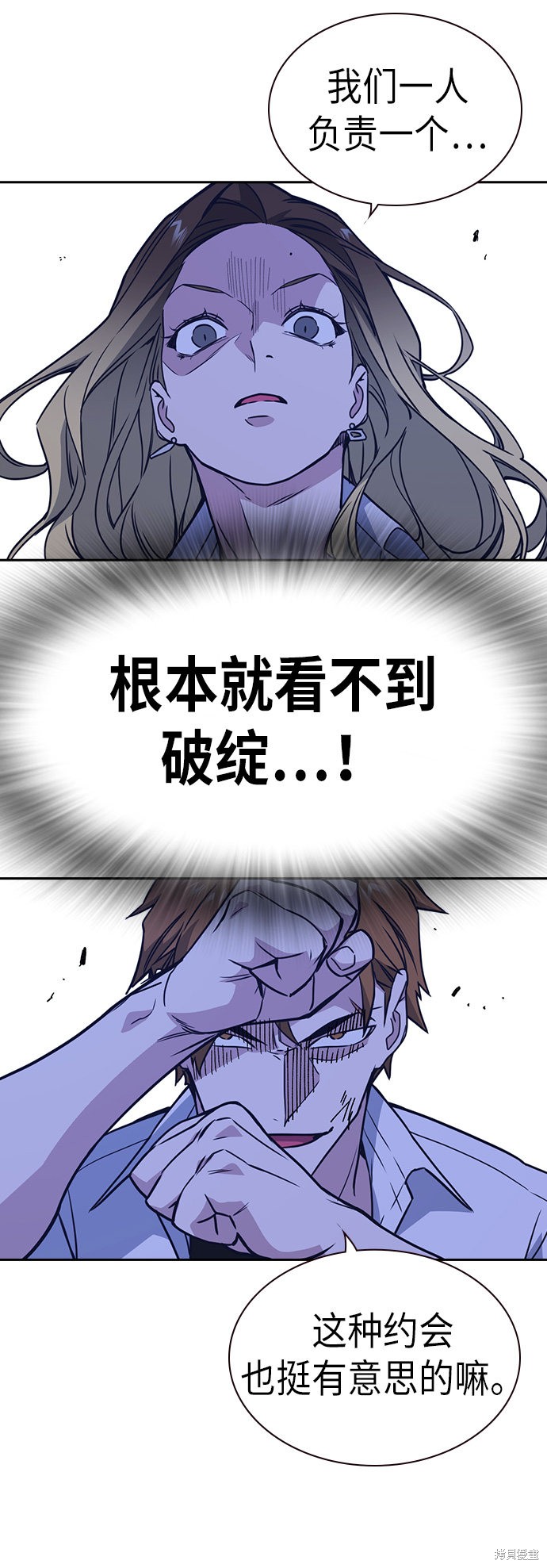 《痞子学霸》漫画最新章节第109话免费下拉式在线观看章节第【53】张图片