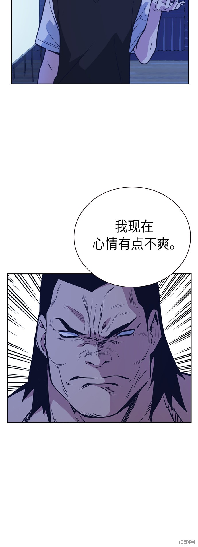 《痞子学霸》漫画最新章节第95话免费下拉式在线观看章节第【5】张图片