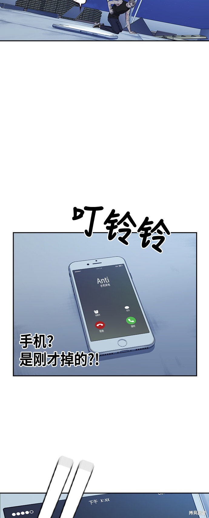 《痞子学霸》漫画最新章节第73话免费下拉式在线观看章节第【47】张图片