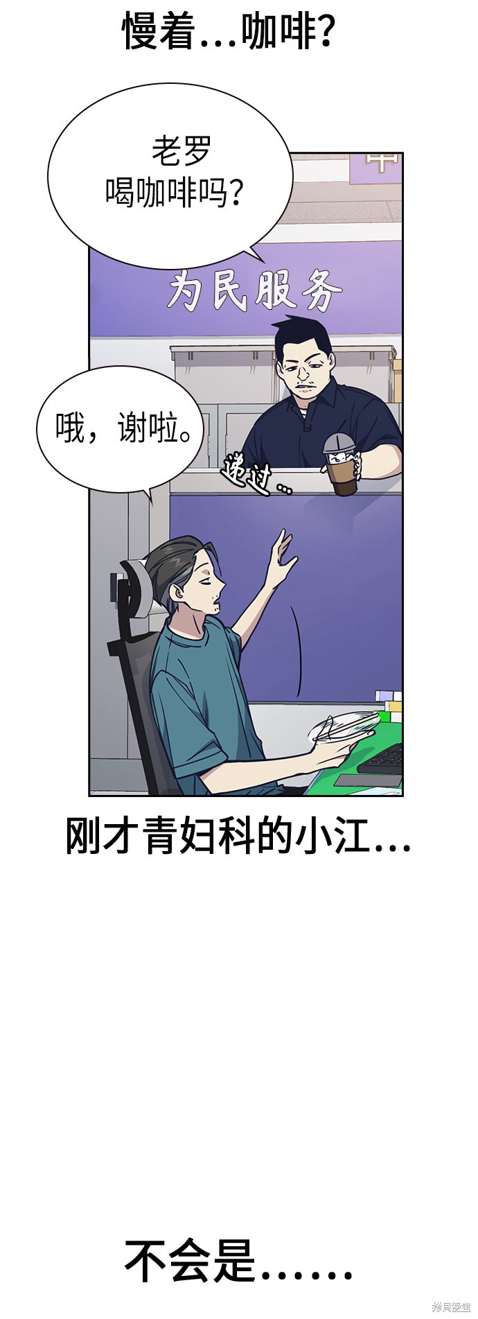 《痞子学霸》漫画最新章节第117话免费下拉式在线观看章节第【5】张图片