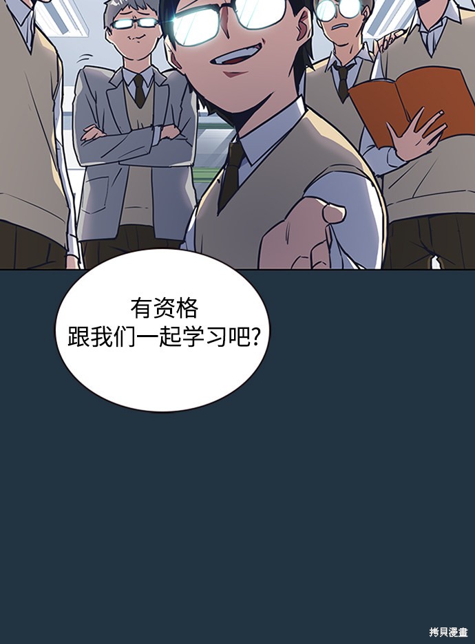 《痞子学霸》漫画最新章节第3话免费下拉式在线观看章节第【27】张图片