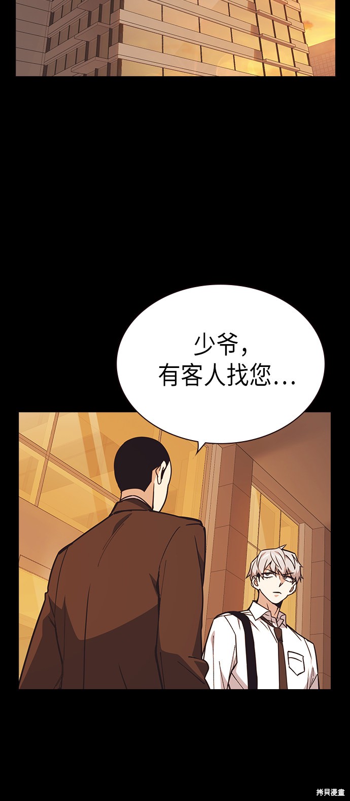 《痞子学霸》漫画最新章节第117话免费下拉式在线观看章节第【53】张图片