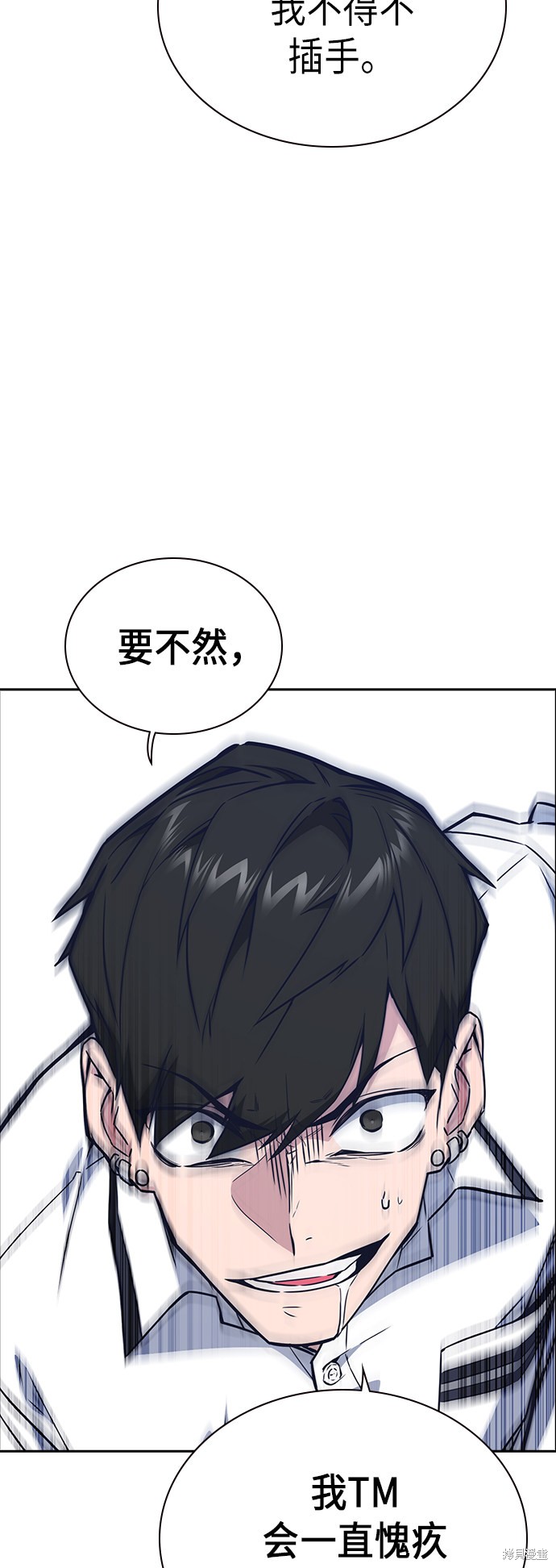 《痞子学霸》漫画最新章节第104话免费下拉式在线观看章节第【23】张图片