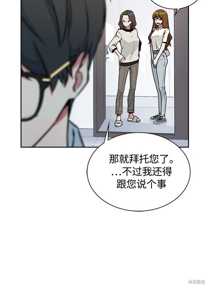 《痞子学霸》漫画最新章节第1话免费下拉式在线观看章节第【13】张图片