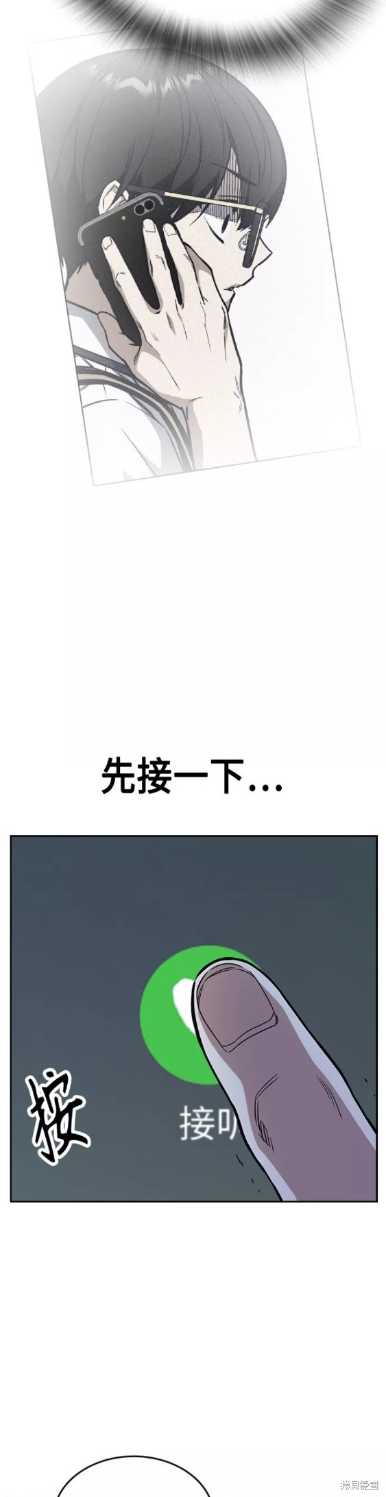 《痞子学霸》漫画最新章节第2季第043话免费下拉式在线观看章节第【3】张图片