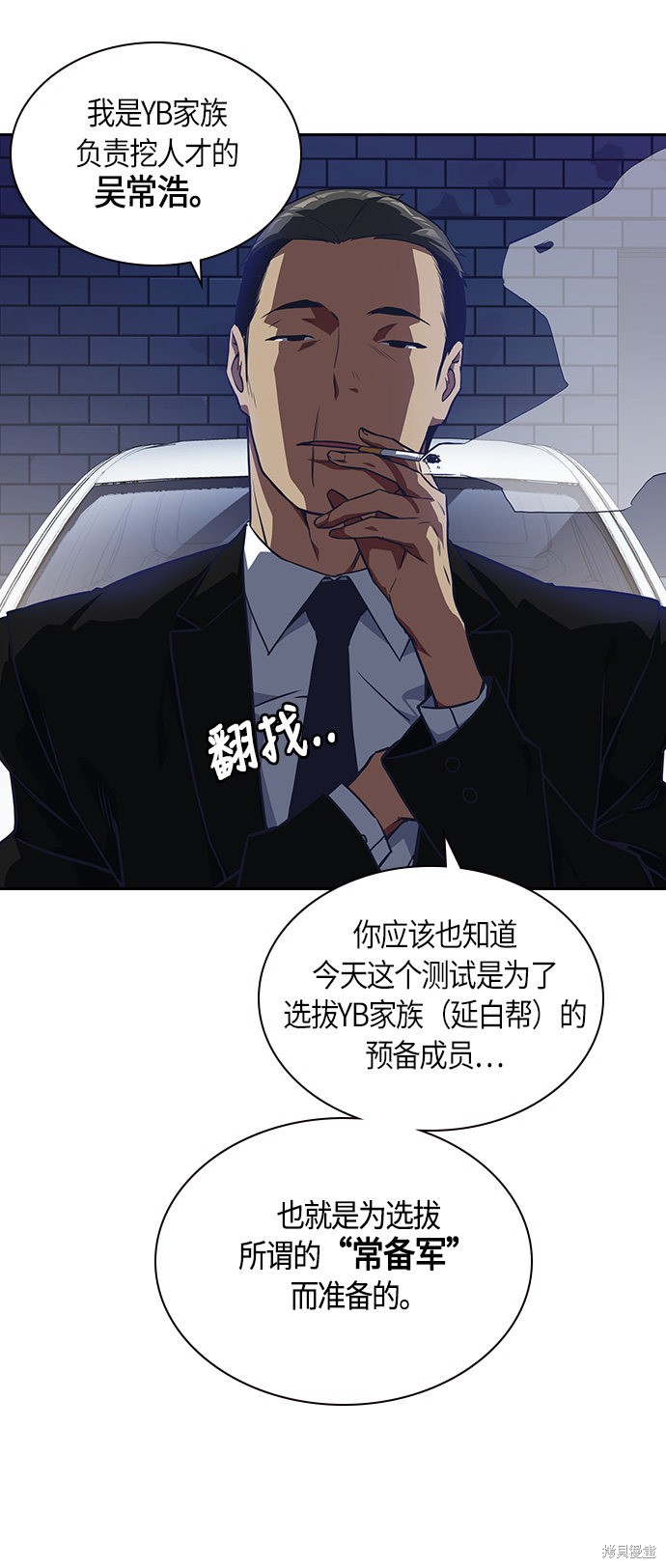 《痞子学霸》漫画最新章节第24话免费下拉式在线观看章节第【23】张图片