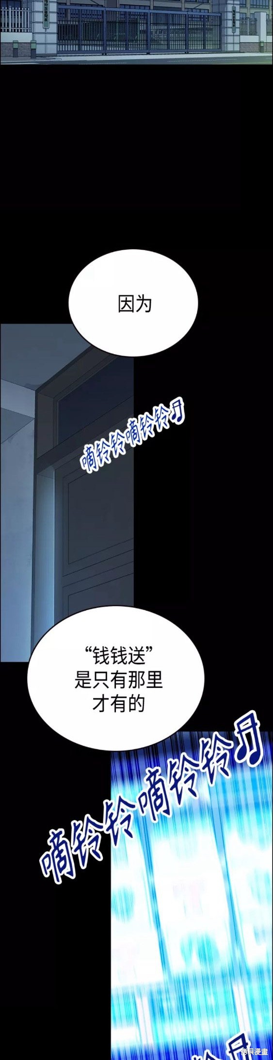 《痞子学霸》漫画最新章节第2季第044话免费下拉式在线观看章节第【38】张图片