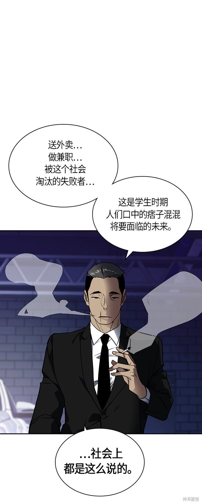 《痞子学霸》漫画最新章节第24话免费下拉式在线观看章节第【33】张图片