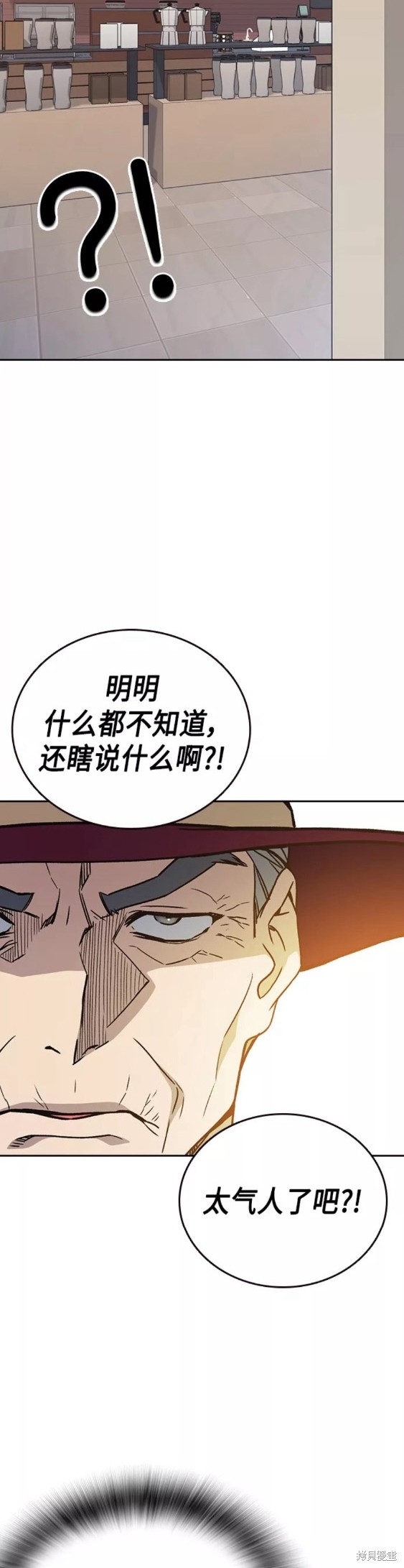 《痞子学霸》漫画最新章节第2季第048话免费下拉式在线观看章节第【24】张图片