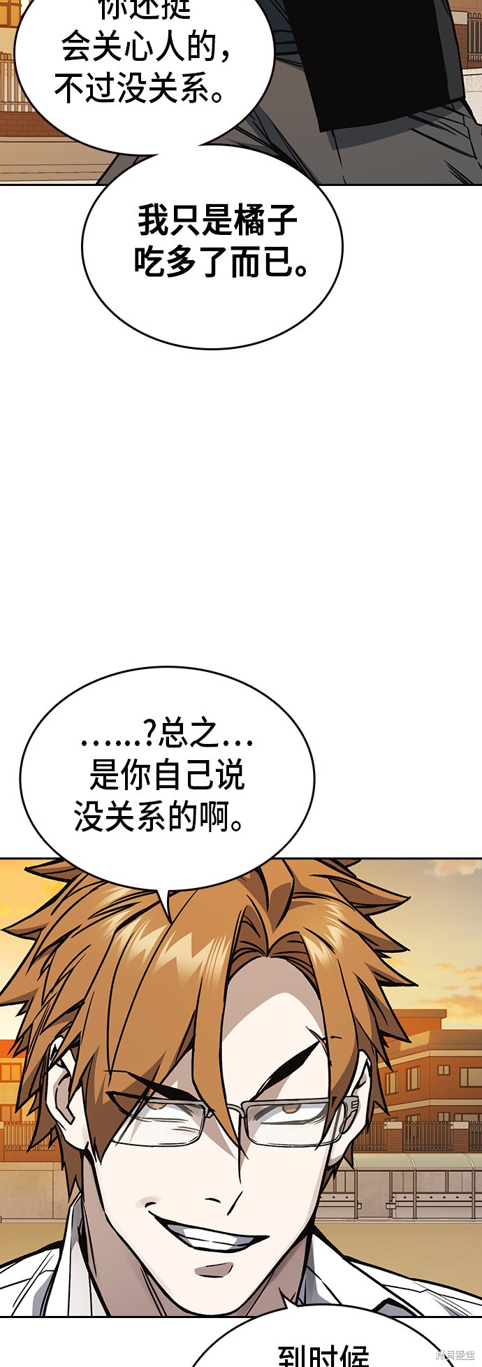 《痞子学霸》漫画最新章节第2季第022话免费下拉式在线观看章节第【4】张图片