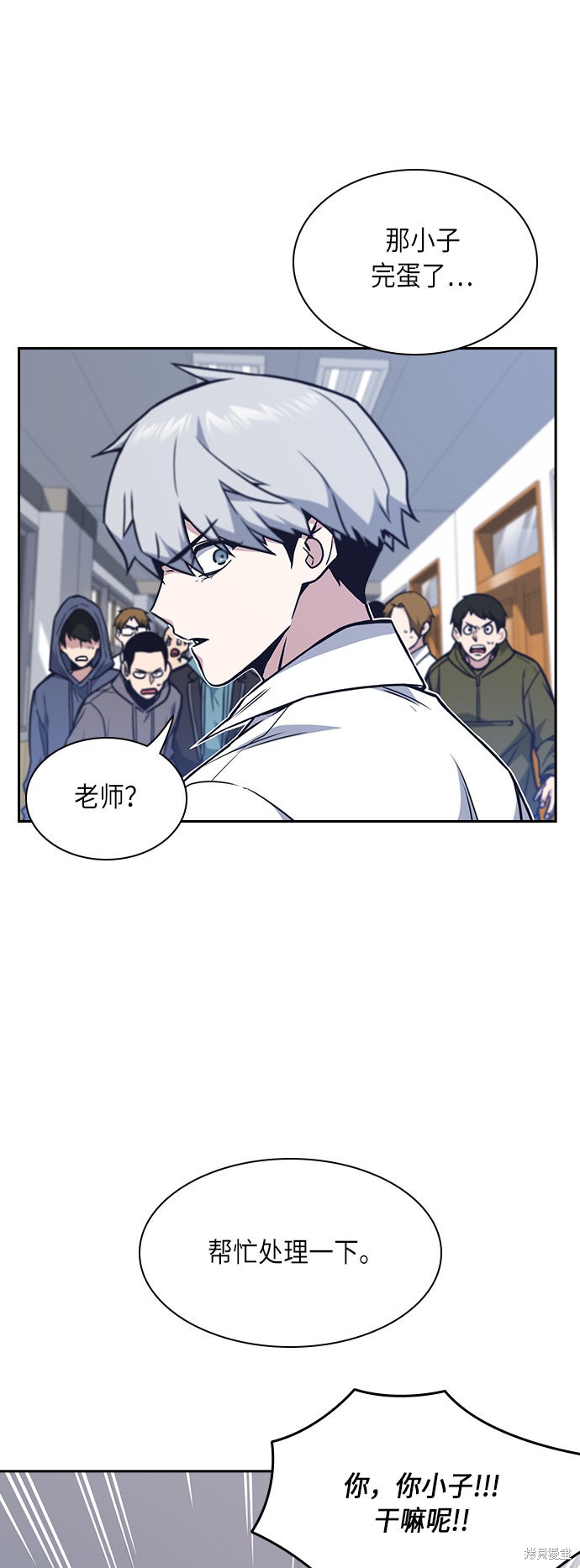 《痞子学霸》漫画最新章节第52话免费下拉式在线观看章节第【9】张图片