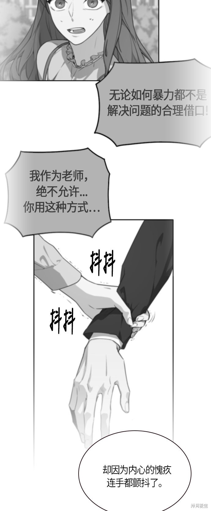 《痞子学霸》漫画最新章节第8话免费下拉式在线观看章节第【25】张图片