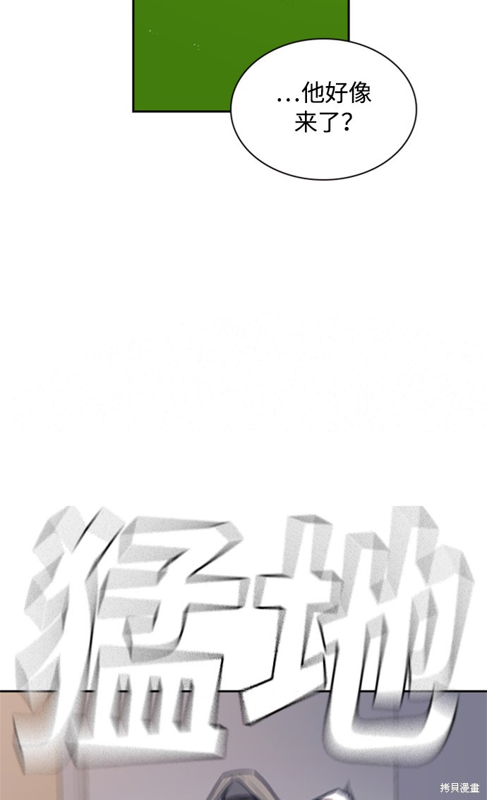 《痞子学霸》漫画最新章节第48话免费下拉式在线观看章节第【43】张图片