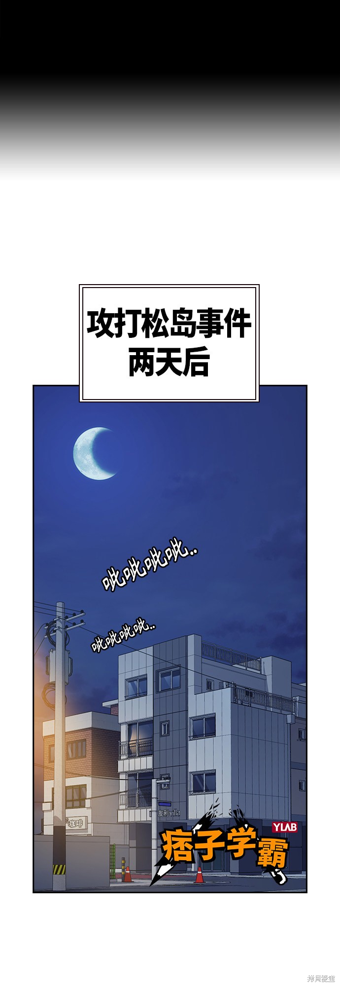 《痞子学霸》漫画最新章节第2季第1话免费下拉式在线观看章节第【2】张图片