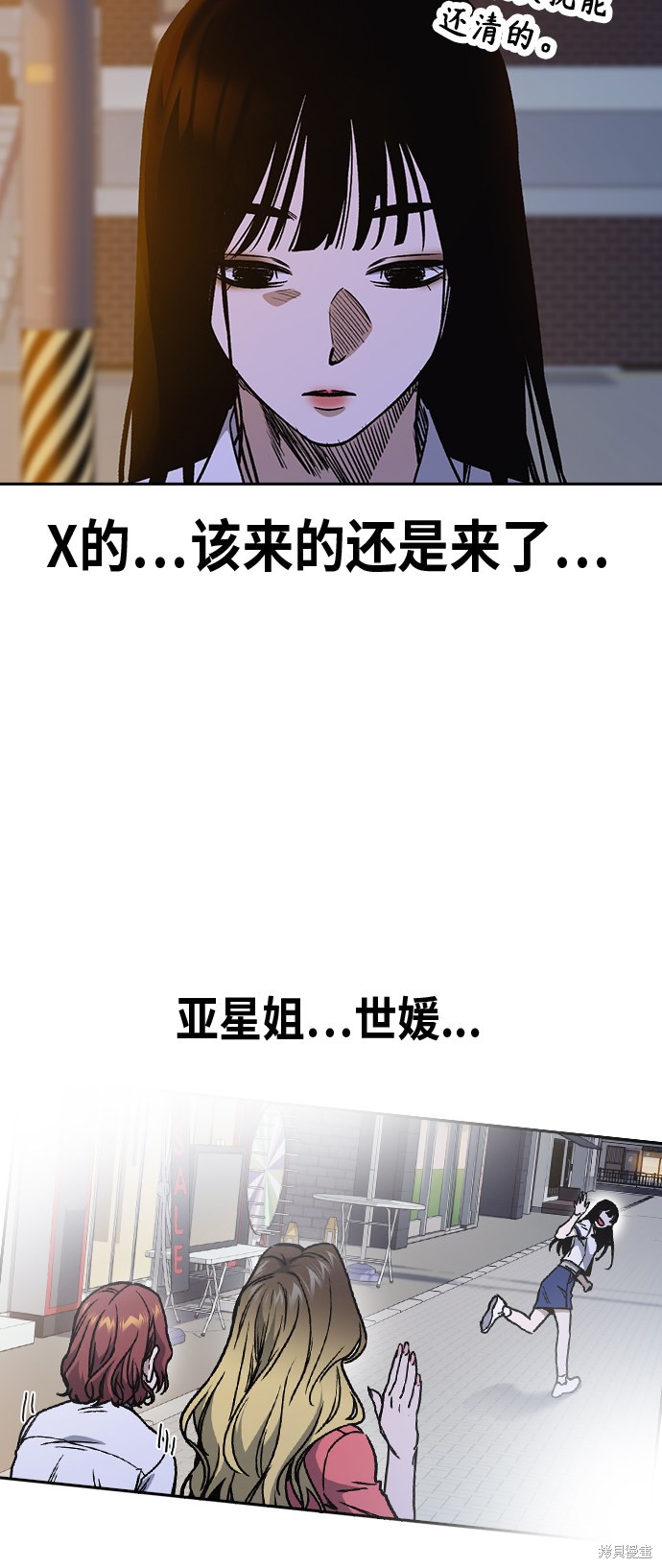 《痞子学霸》漫画最新章节第2季第030话免费下拉式在线观看章节第【61】张图片