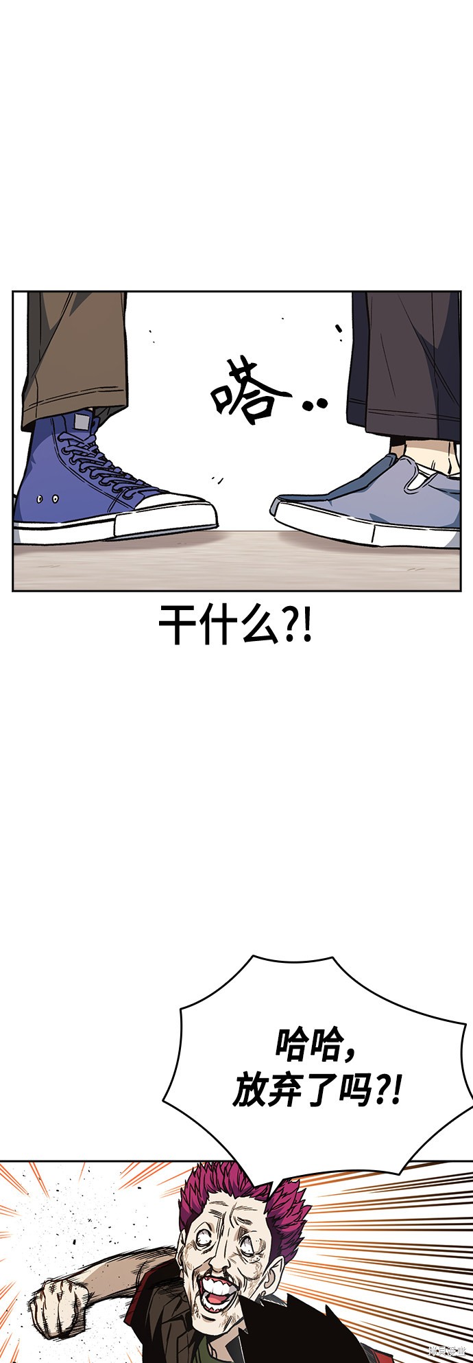 《痞子学霸》漫画最新章节第2季第024话免费下拉式在线观看章节第【30】张图片