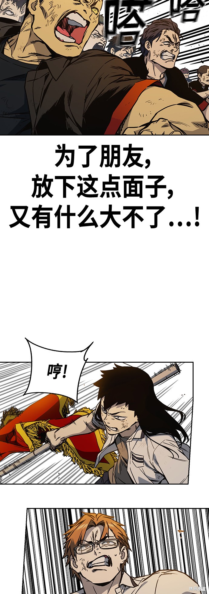 《痞子学霸》漫画最新章节第2季第029话免费下拉式在线观看章节第【35】张图片