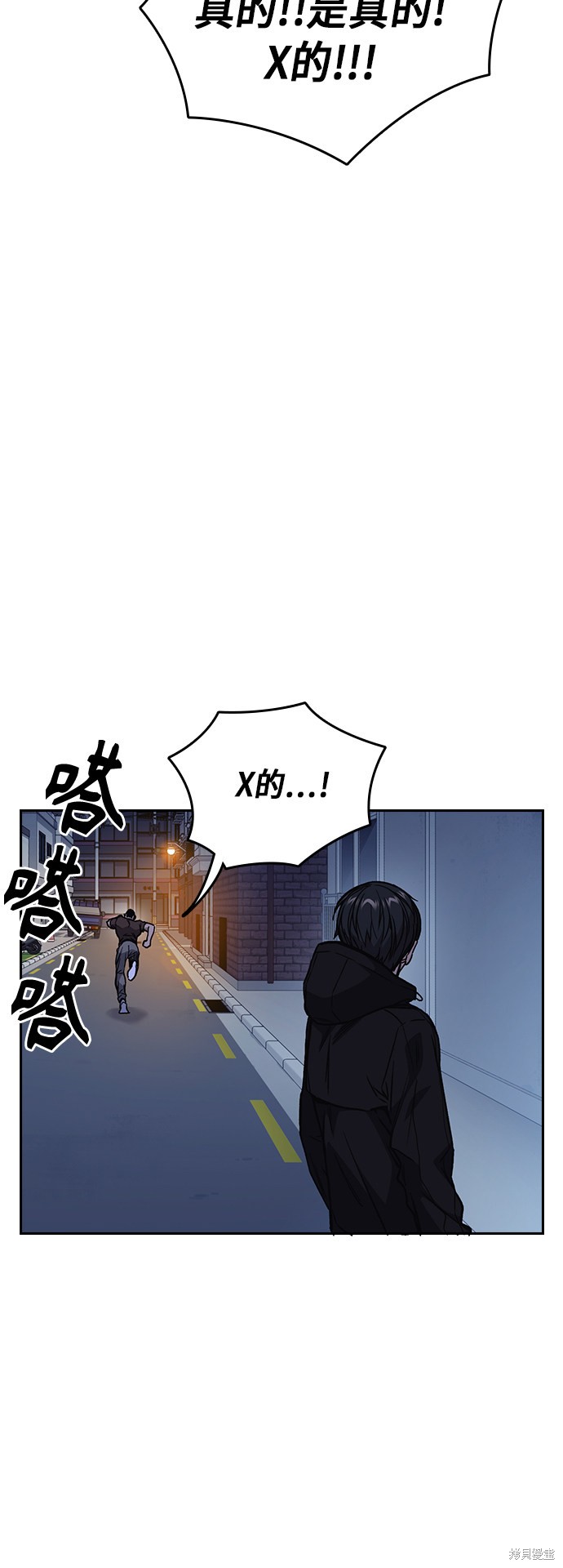 《痞子学霸》漫画最新章节第2季第16话免费下拉式在线观看章节第【44】张图片