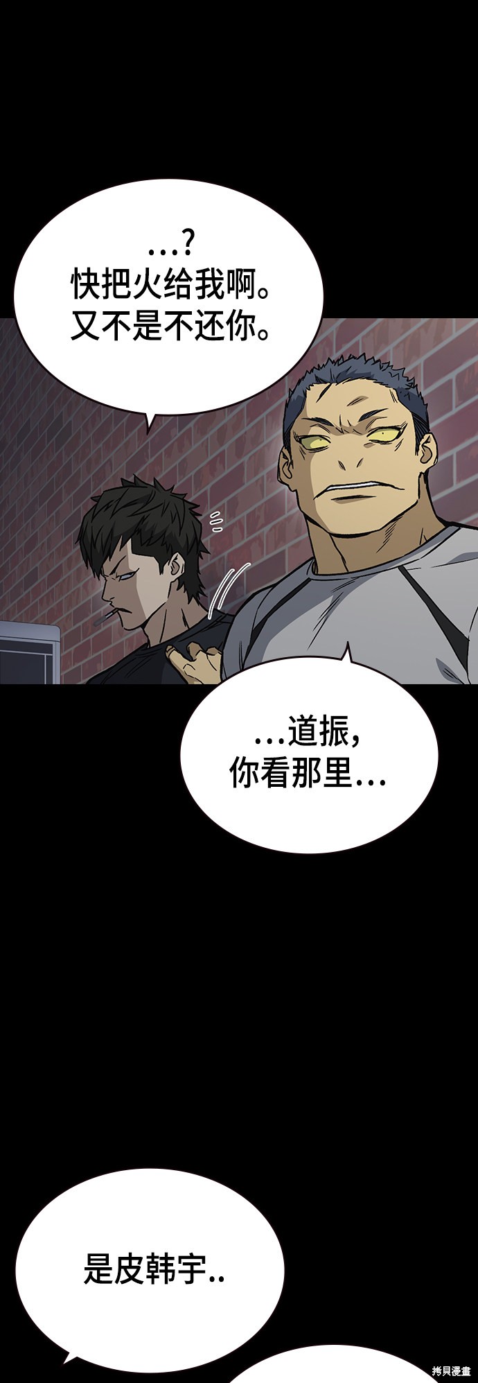 《痞子学霸》漫画最新章节第2季第028话免费下拉式在线观看章节第【9】张图片