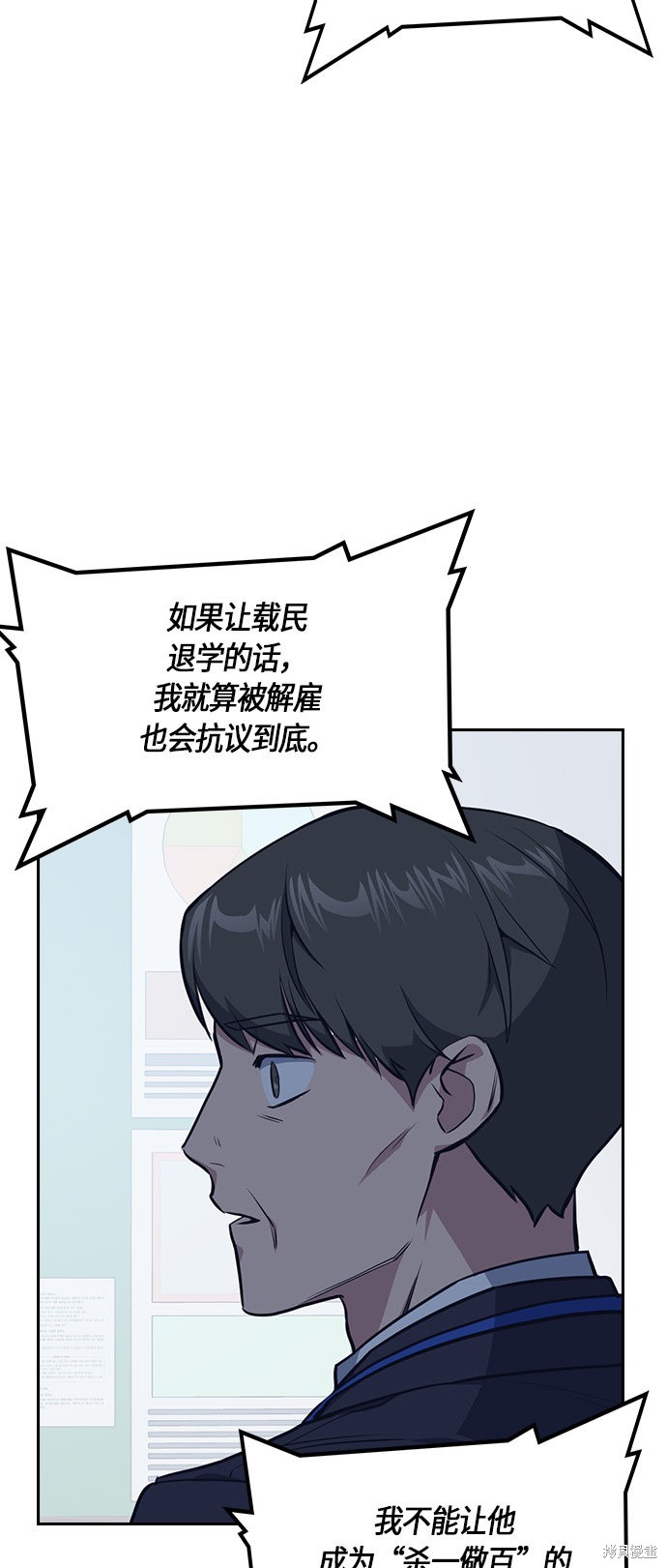 《痞子学霸》漫画最新章节第7话免费下拉式在线观看章节第【57】张图片