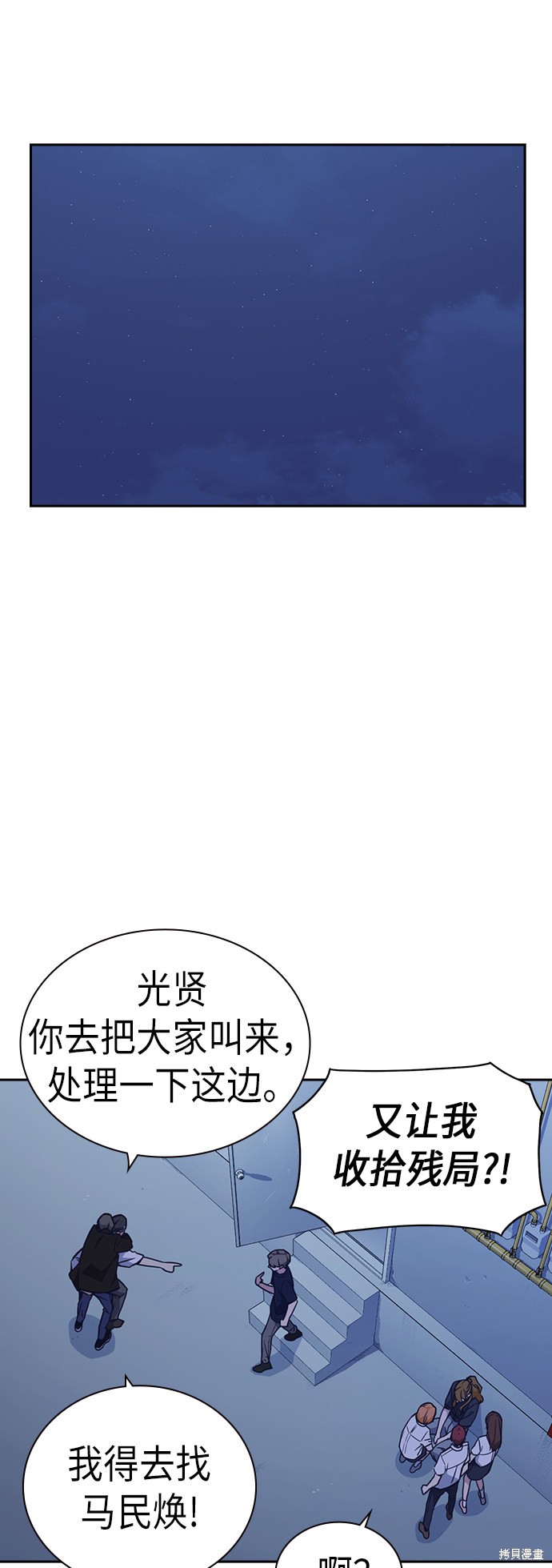 《痞子学霸》漫画最新章节第93话免费下拉式在线观看章节第【40】张图片