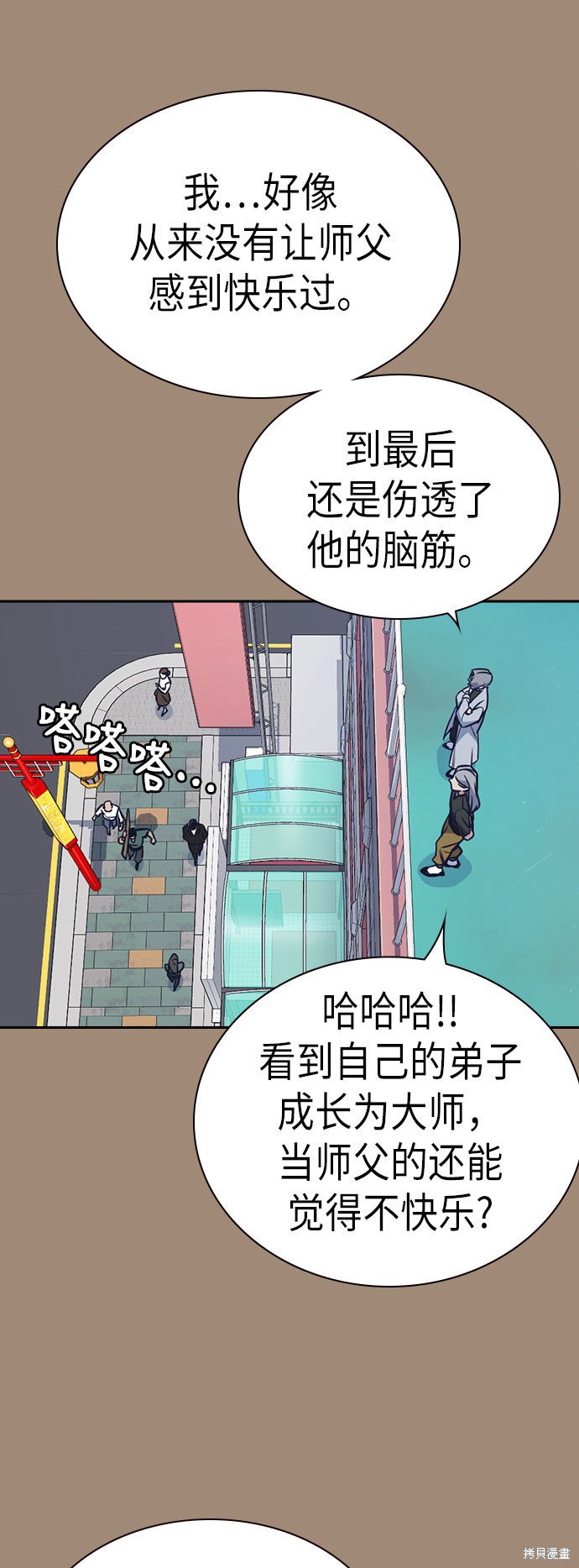 《痞子学霸》漫画最新章节第86话免费下拉式在线观看章节第【40】张图片