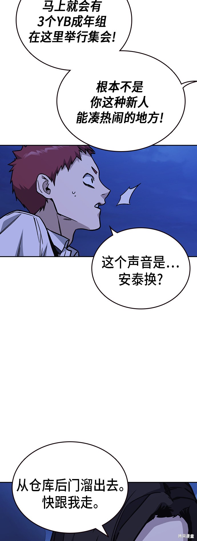 《痞子学霸》漫画最新章节第2季第12话免费下拉式在线观看章节第【56】张图片