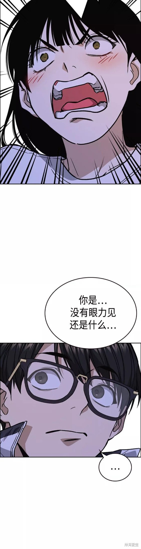 《痞子学霸》漫画最新章节第2季第044话免费下拉式在线观看章节第【15】张图片