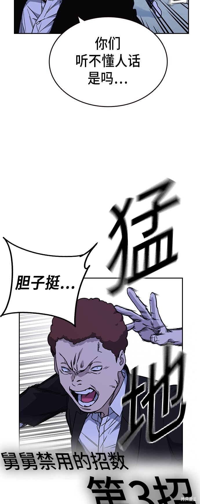 《痞子学霸》漫画最新章节第2季第11话免费下拉式在线观看章节第【59】张图片