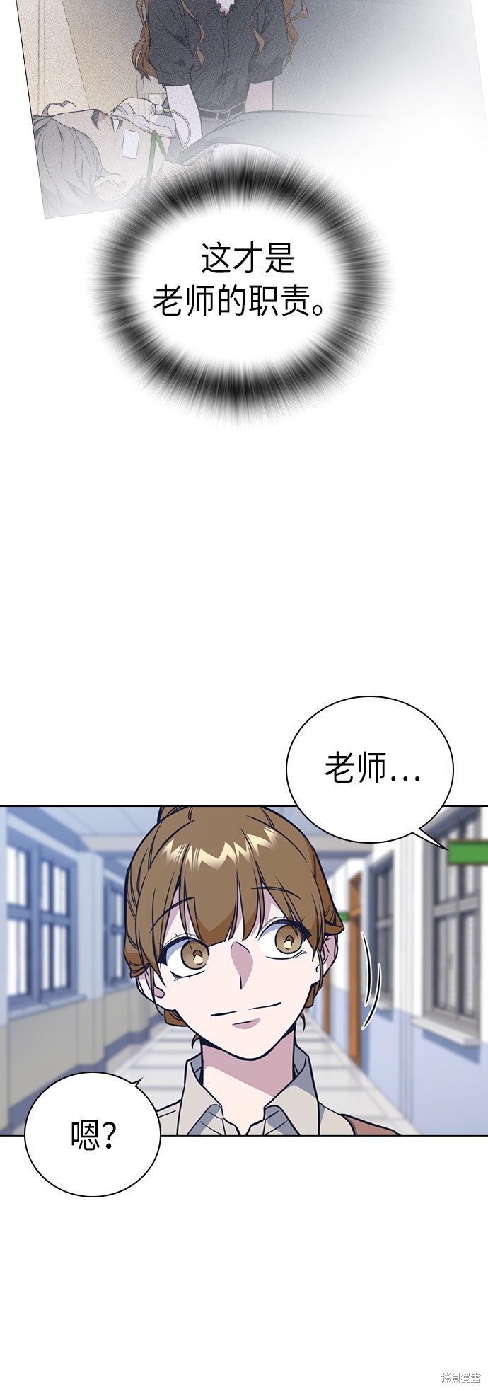 《痞子学霸》漫画最新章节第96话免费下拉式在线观看章节第【29】张图片