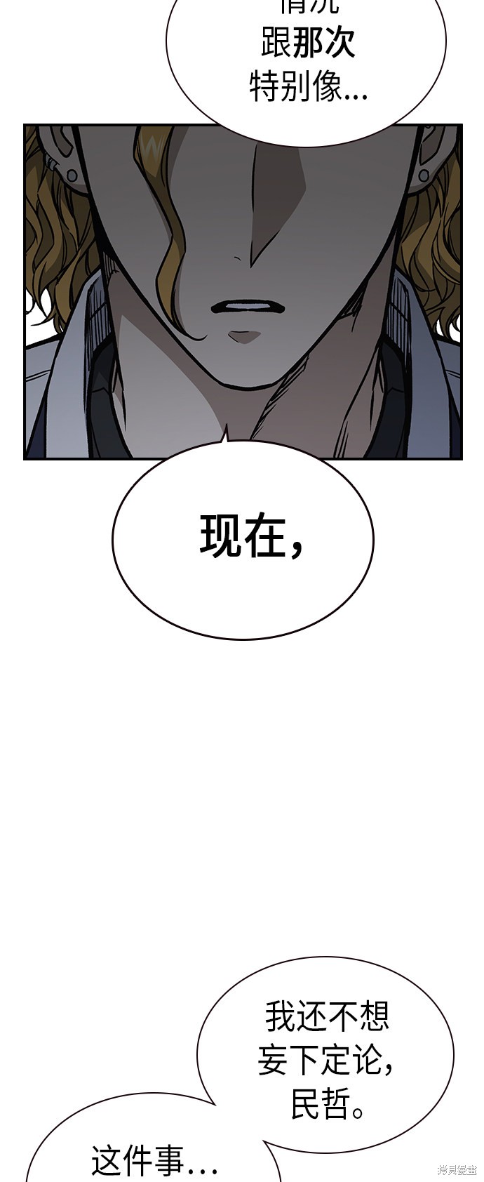 《痞子学霸》漫画最新章节第2季第9话免费下拉式在线观看章节第【7】张图片